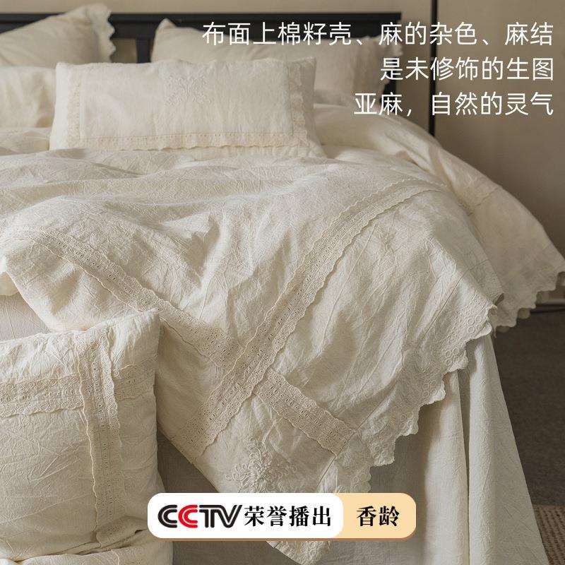 香龄优选丨轻奢法式复古A类亚麻全棉四件套 民宿重工花边棉麻床品