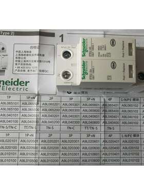 万高电涌保护器 A9L201024 iSCB2 10N2 4P可插拔式浪涌保护