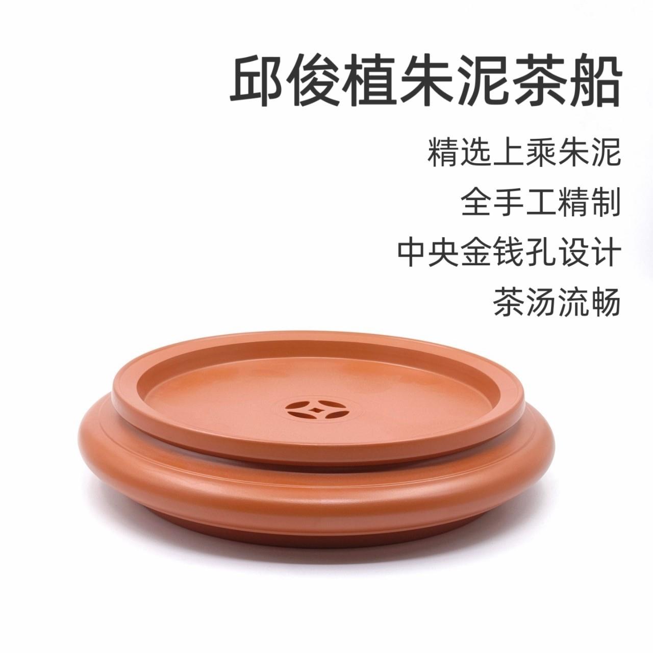 邱俊植传统朱泥圆形家用茶盘手工双层储水式干泡台茶道茶船紫砂