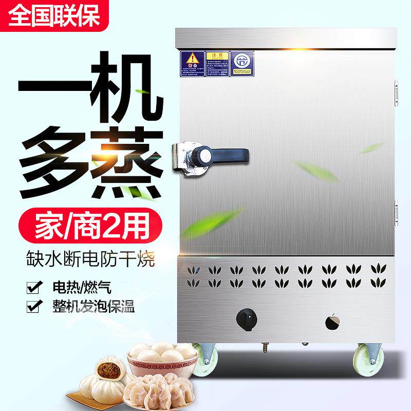 蒸饭柜商用蒸饭车4盘6盘8层12盘24盘蒸车蒸饭箱电蒸箱蒸柜蒸饭机