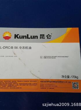 昆仑导热油L-QB300# L-QC320#锅炉模温机夹层传热油热媒油170KG