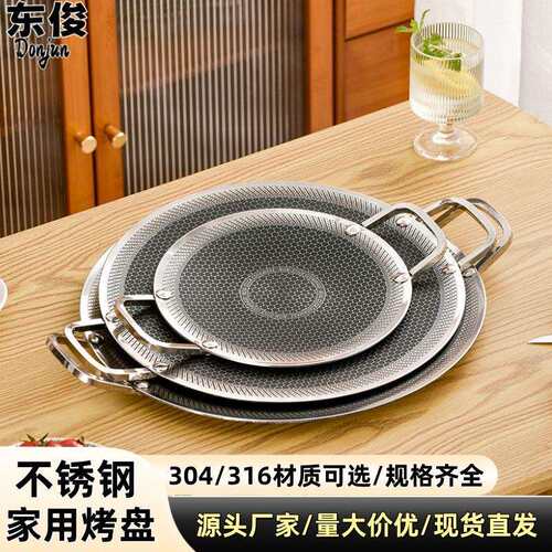 316不锈钢烧烤盘户外便携烤肉盘蜂窝不粘烧烤盘通用三层钢煎烤盘