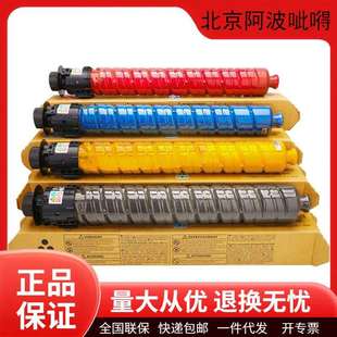 C6004SP C5503SP C4504SP MPC6003C粉盒碳粉硒鼓C4503SP 理光原装