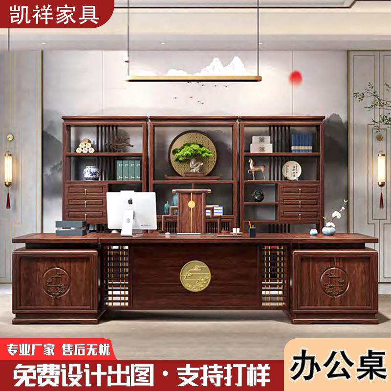 新中式办公家具大班台中国风禅意古典老板桌高档办公室桌椅带副柜