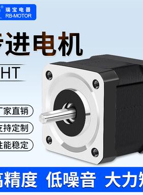 0.9°混合式步进电机42/17HT系列输出力矩平滑低噪音高精度42电机