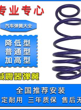 适用英菲尼迪jx35后短弹簧前QX80加高加强改装QX56老QX70英致G3S