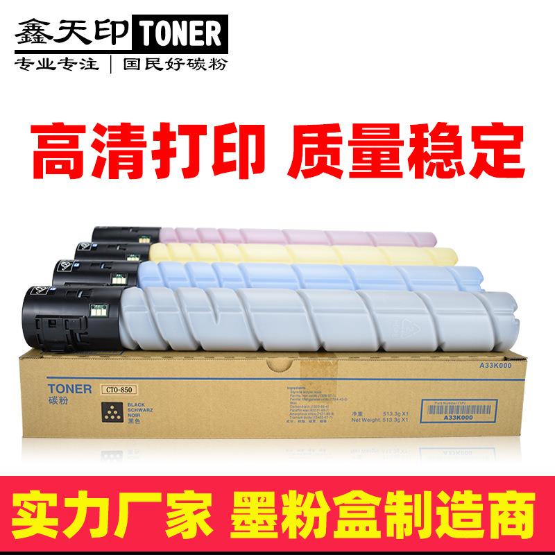 适用奔图CTO-850 CM8505DN粉盒8506DN CM8500碳粉CP9502DN CP9505