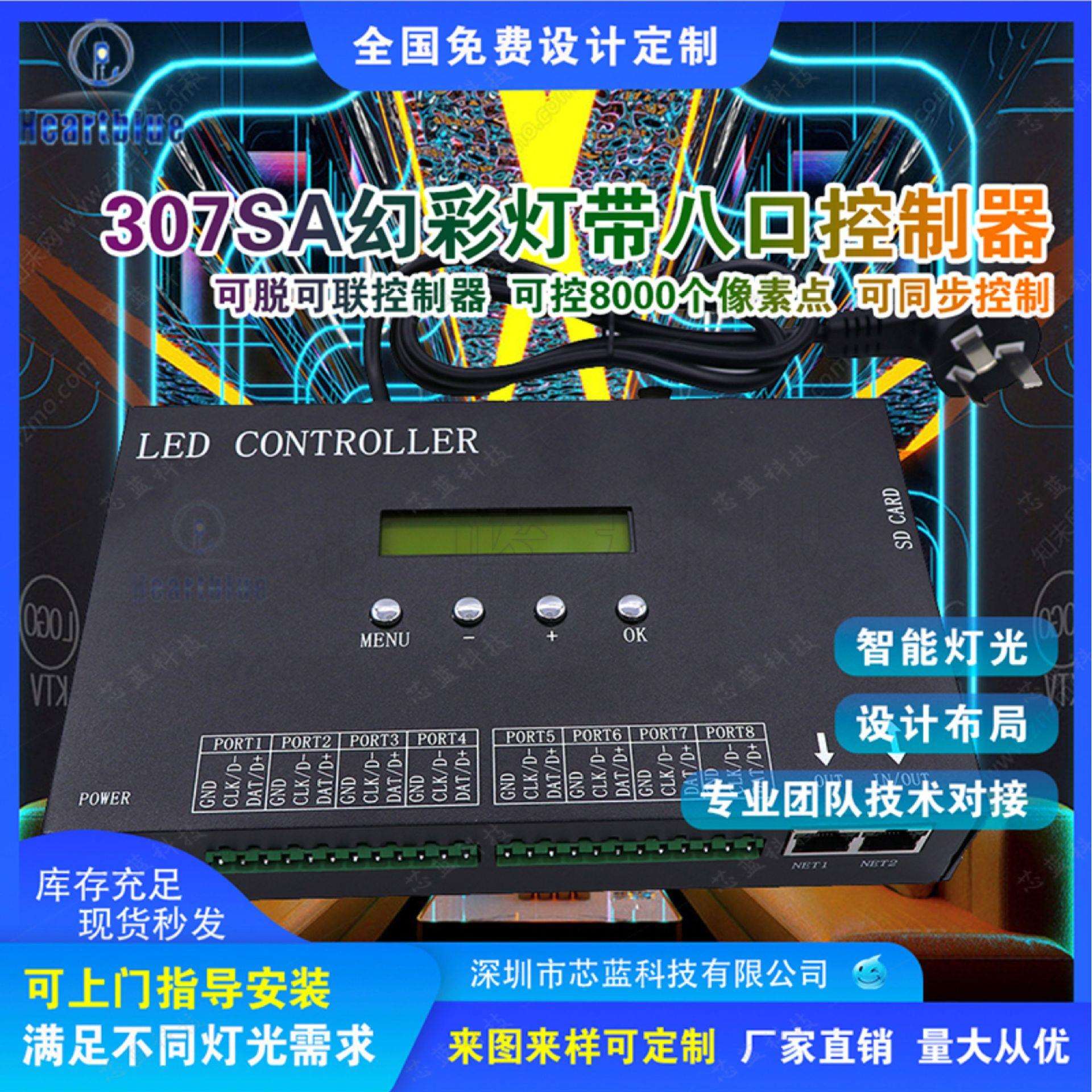 led氛围灯八口可脱联接控台舞厅幻彩控制器麦爵士灯具灯带彩灯rgb