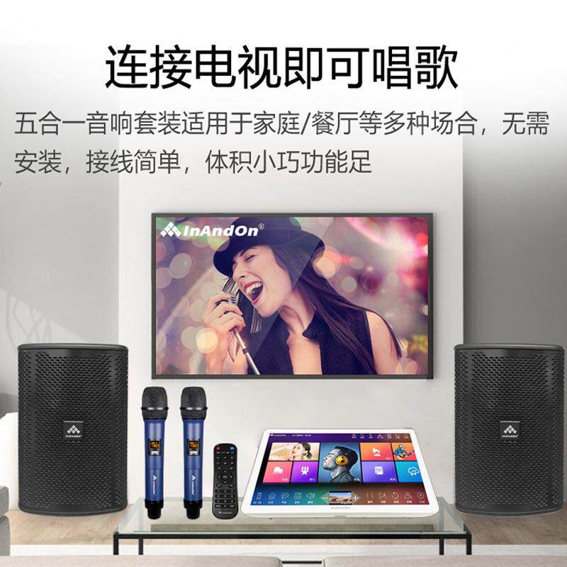 InAndOn音王家用专业音响套餐KTV点歌机触摸功放一体机卡拉OK套装