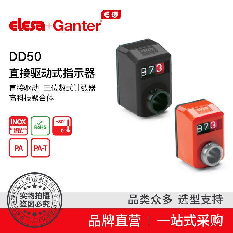 Elesa Ganter伊莉莎冈特 DD50直接驱动式指示器直接驱动(4)