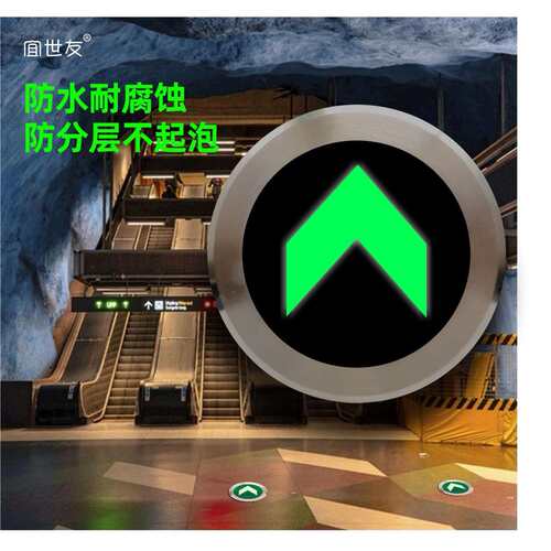 蓄光疏散不锈钢地埋标识 自发光地面导向标识 地铁通道内嵌地标