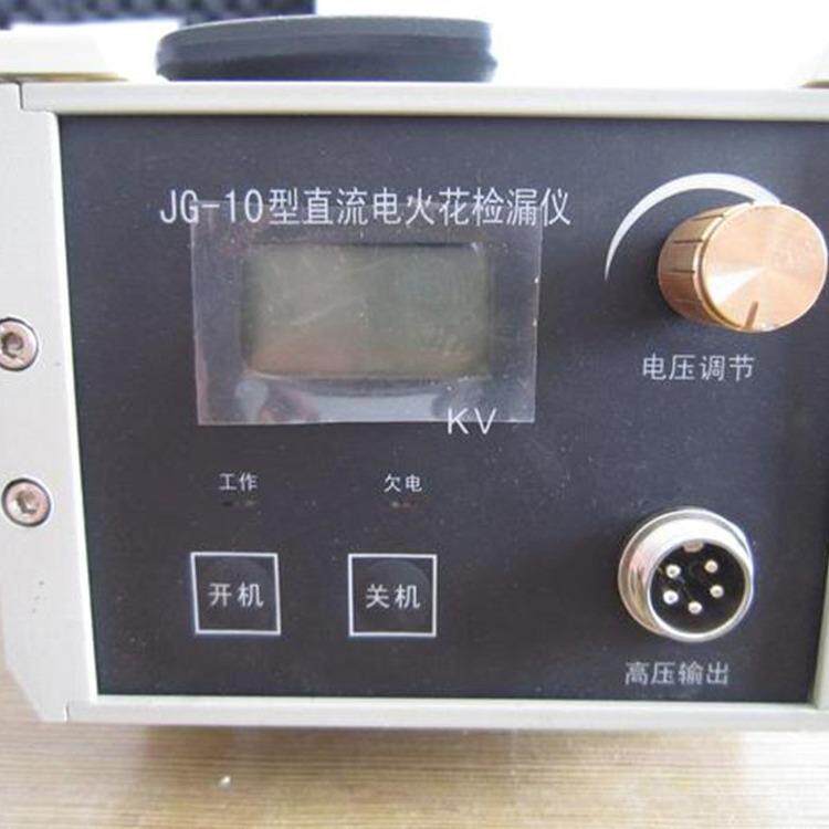 JG-10数字电火花检漏仪 电火花防腐检测 防腐层针孔 气泡 裂隙