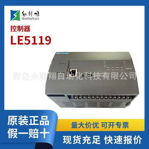 和利时控制器LE5119