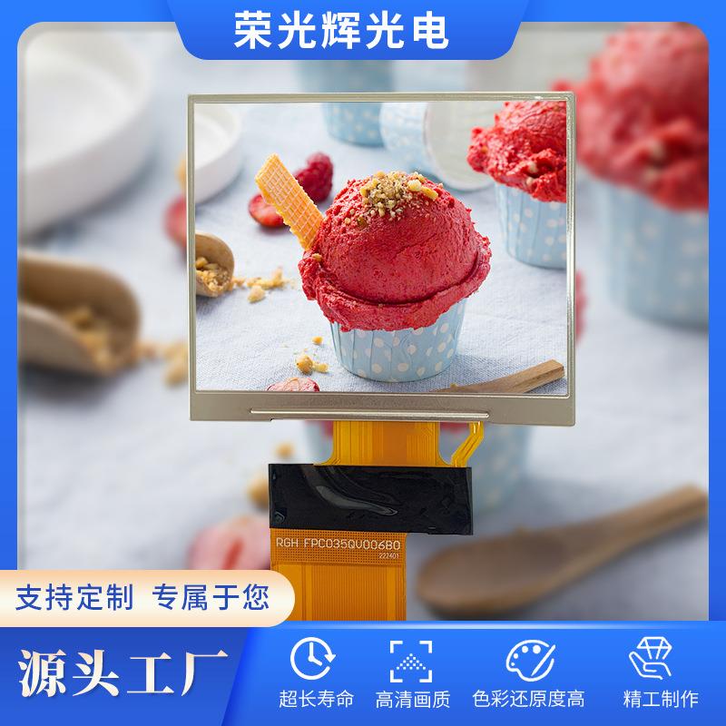 【厂家直销】3.5寸TFT液晶高清显示屏320*240工控数码LCD屏