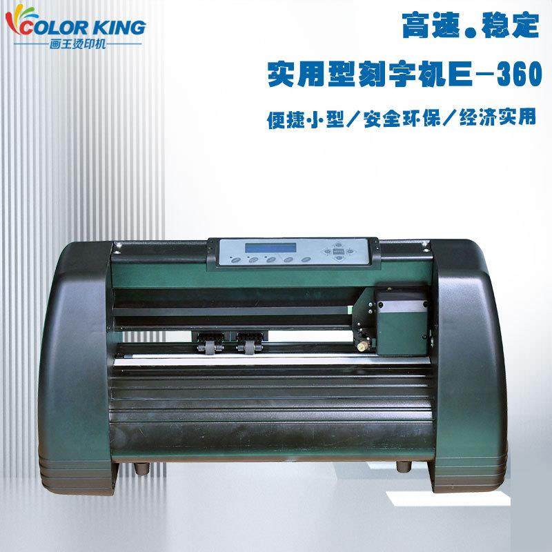 厂家直销刻字机 Carving machine小型桌面款刻字膜贴不干胶切割机