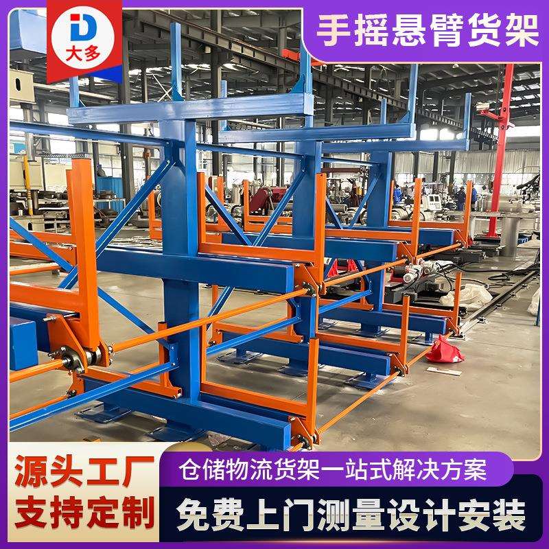 手摇伸缩悬臂货架 重型铝型材五金管材棒材双面悬臂架 多层仓储