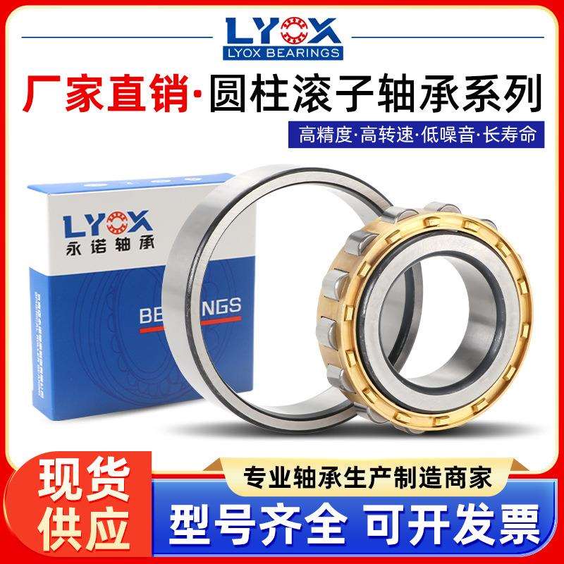 圆柱滚子轴承 NJ1028EM NJ1030EM NJ1032EM NJ1034EM NJ1036EM