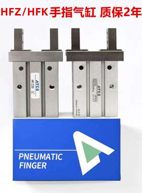 气动手指气缸HFTZ/HFZ6/10/HFK16/20/25/32/40/N平行夹爪