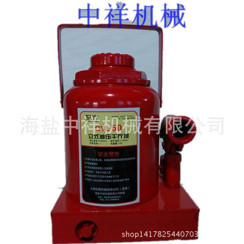 厂家直销50吨千斤顶 2-200吨大吨位手动立式液压千斤顶50吨235杆,3C数码配件,USB灯,淘宝优惠券,粉丝福利购,淘宝优惠卷