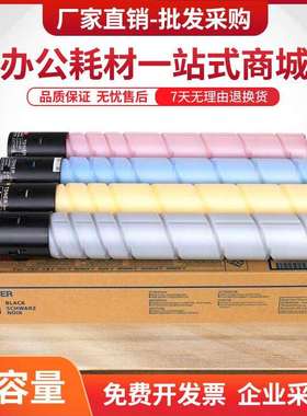 适用长城CM8028DN粉盒FK21L墨盒GreatWall CM8028DN复印机碳粉CMY