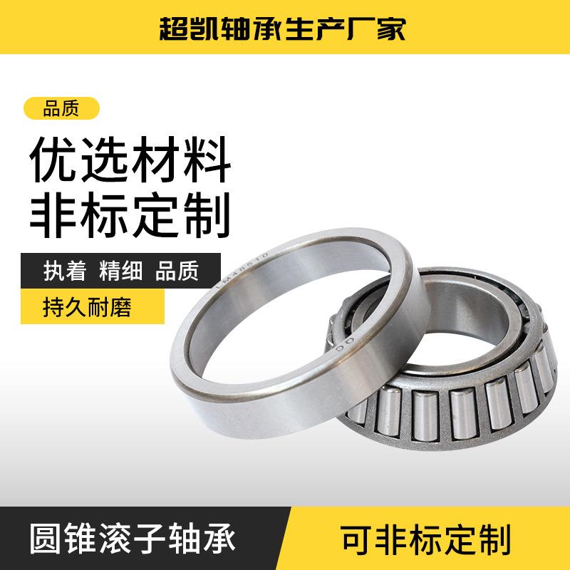 圆锥滚子轴承30222 30224 30026 30228 30230 输送机械设备用轴承