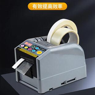 ZCUT-9胶带切割机双面高温胶透明胶带自动胶纸机醋爽胶布剥离支架
