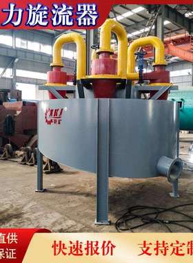 FX300矿山水力旋流器价格时处理70立方旋流器筛网配件厂家荥矿