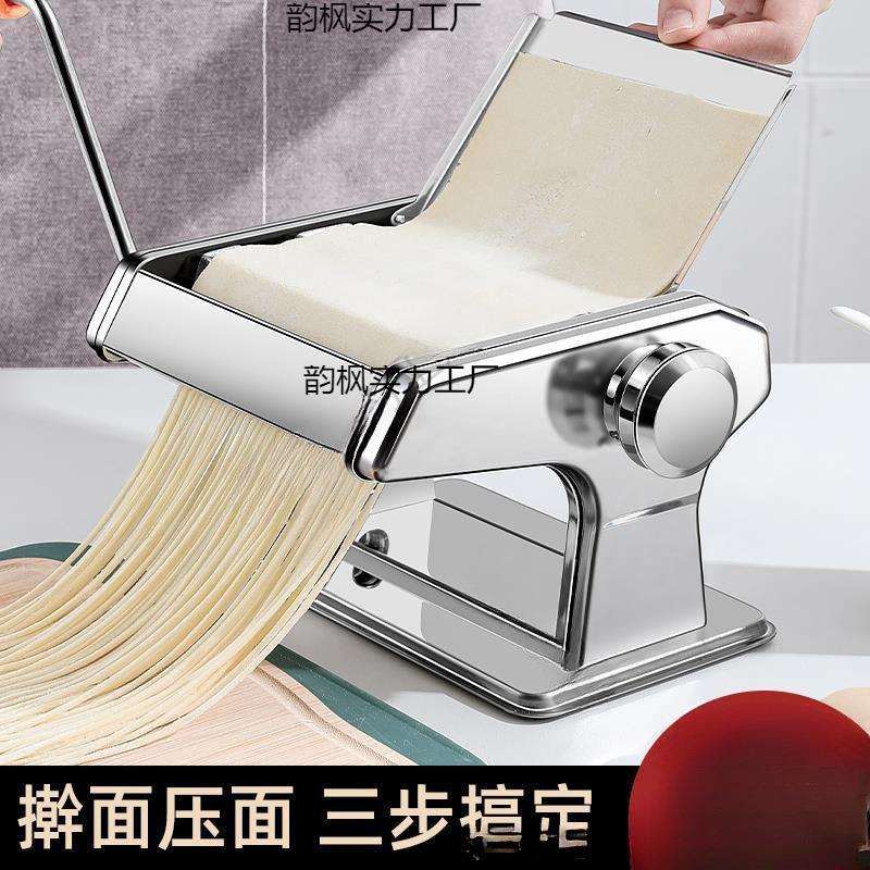 家用面条机多功能小型的压面机手动擀面机制面全自动饺子馄饨皮机