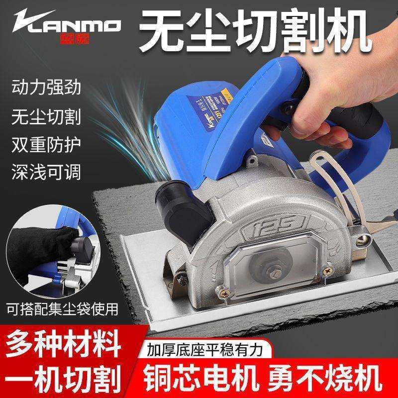 防尘锯石材瓷砖切割机大功率多功能125云石机手提无尘电锯开槽机,3C数码配件,USB灯,淘宝优惠券,粉丝福利购,淘宝优惠卷