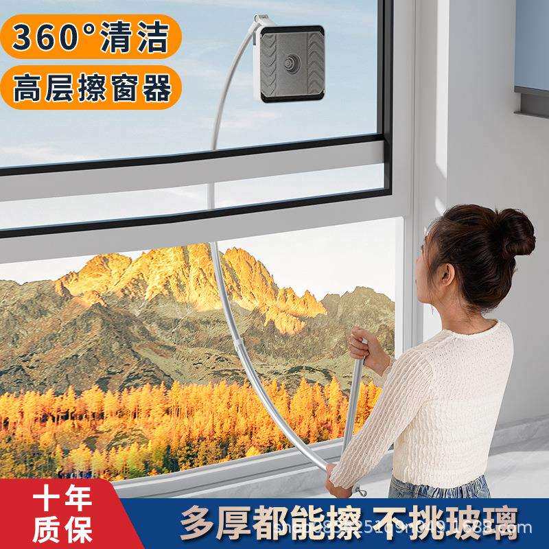 宜贴擦玻璃擦窗神器家用高层窗外保洁清洁家政清洗高空高楼双面擦