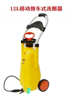 VLEN 洗眼器 12L便携式推车洗眼器 移动式双口洗眼器冲肤器