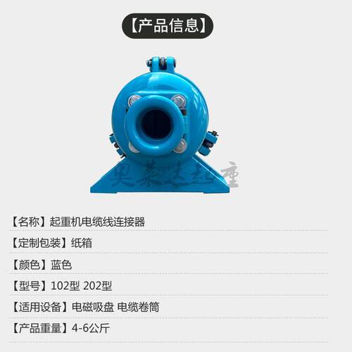 起重电磁吸盘快速插头铝壳电缆连接器DL202电缆线连接插头