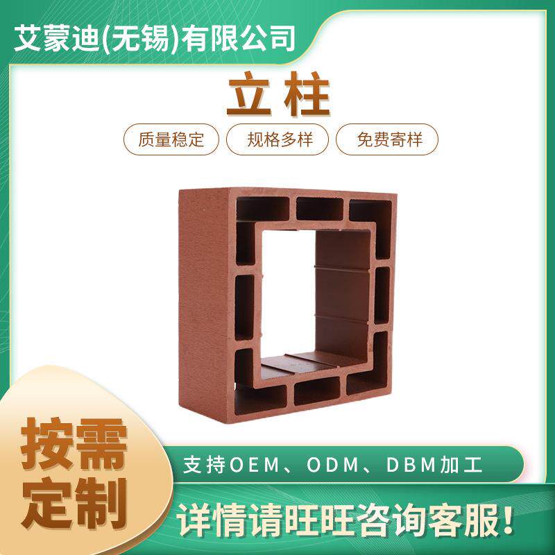 厂家供应塑木方通景区塑木护栏围栏立柱 园林景观塑料垫木