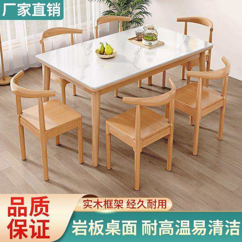 岩板餐桌椅组合实木小户型轻奢现代简约风吃饭桌子长方形餐桌家用,3C数码配件,USB灯,淘宝优惠券,粉丝福利购,淘宝优惠卷