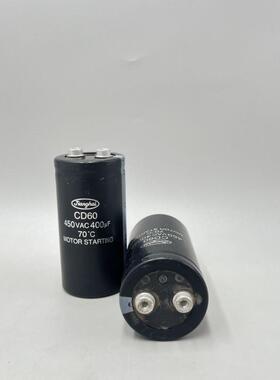 江海 CD60 牛角电容 铝电解启动电容 450V400uF 原装现货