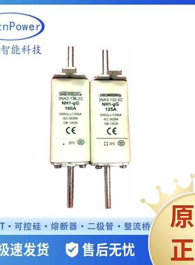 3NA3132-2C 原厂现货 智能跌落式熔断器电路保护器底座