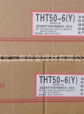 金桥JQ.TG50焊丝大桥THT49-1Y/THT50-6Y/CHG-56R/低温钢CHG-55C1R