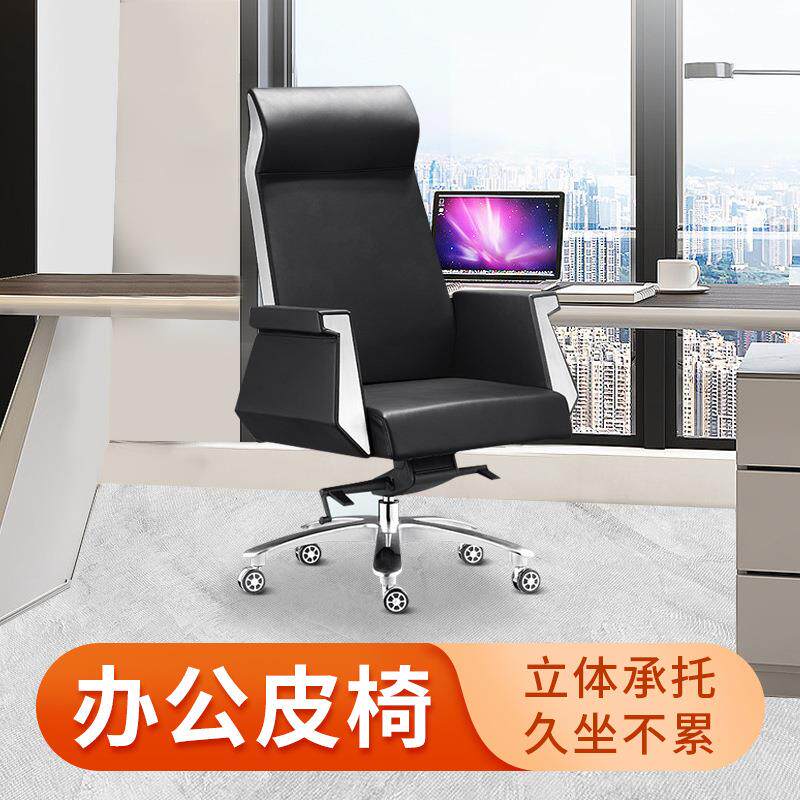 公司办公室员工西皮椅现货电脑旋转升降椅 新款高靠背定 制尺寸