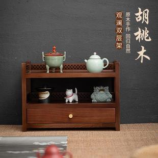 胡桃木观澜双层架置物架茶杯茶壶收纳架日式桌面茶具展示架置