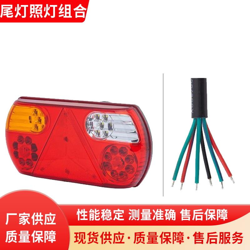 卡车拖车设备等 2VP 357 016-121 组合LED尾灯照灯组合尾灯插