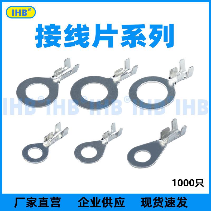 3.2/4.2圆形接线片 地环 431-5/6 OT镀锡 连绕端子 接线端子