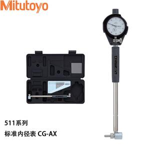 三丰511-701内径量表511-761内孔百分表511-415盲孔用内径千分表