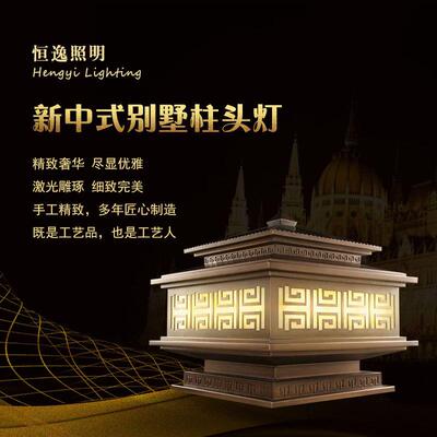 led太阳能新中式别墅大门柱头灯不锈钢云石门柱灯防水园林景观灯