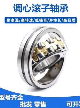 瓦房店调心滚子轴承22313 22314 22315 22316 22317CA MA MBK/W33