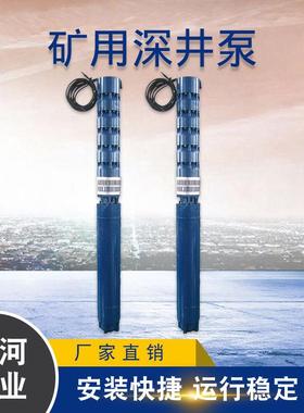 矿用深井泵 高扬程矿用泵 矿山强排泵 复矿排水泵