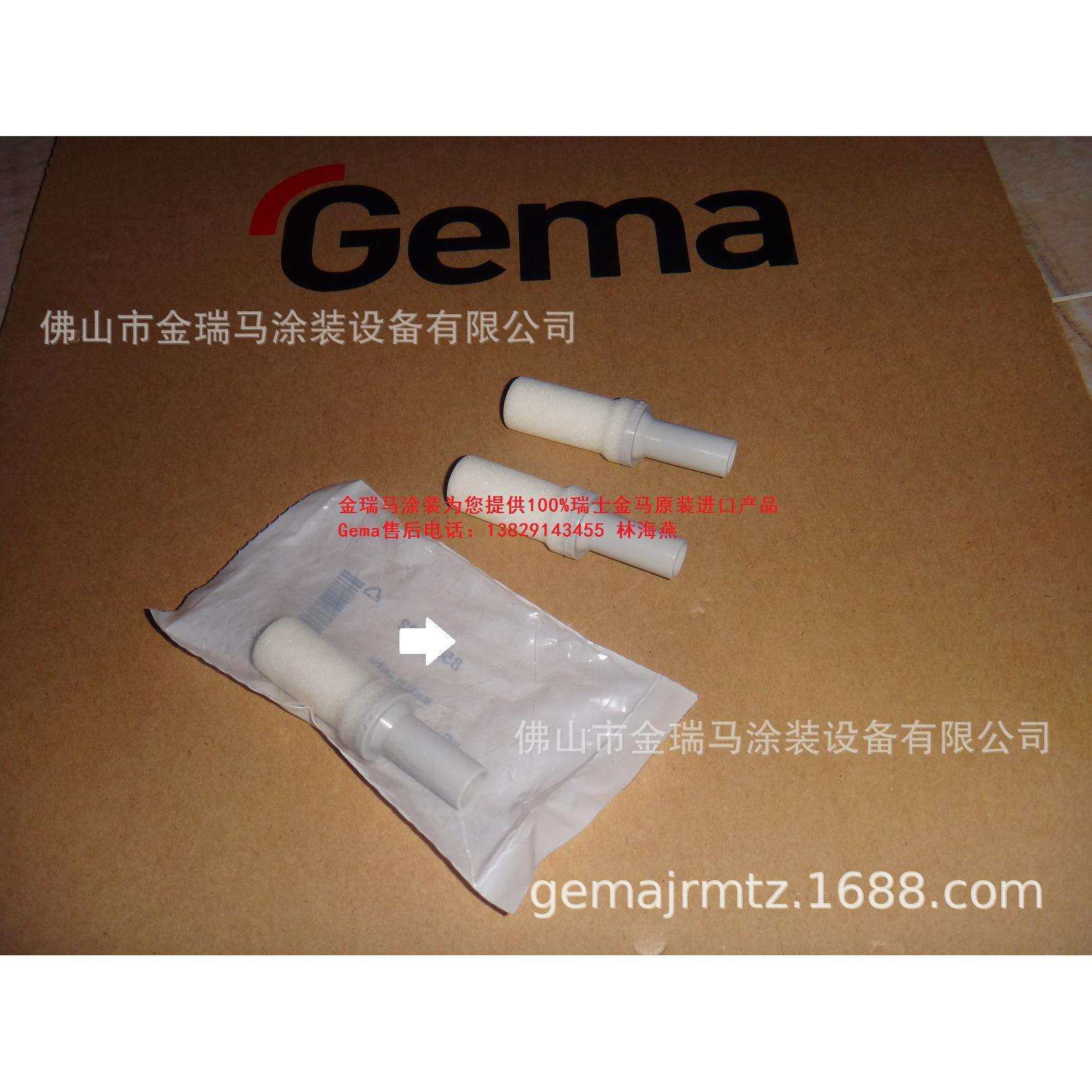 供应瑞士金马OptiFeed PP06 Silencer – dia. 12 mm 泄气装置
