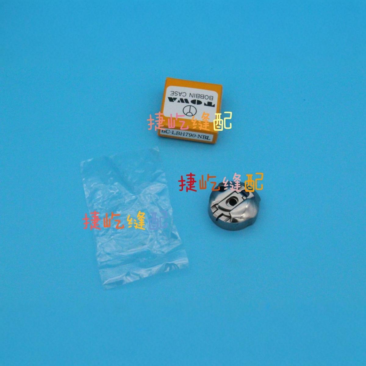 原装中捷5780/中屹K578 电脑平头锁眼机梭壳 国产.进口现货