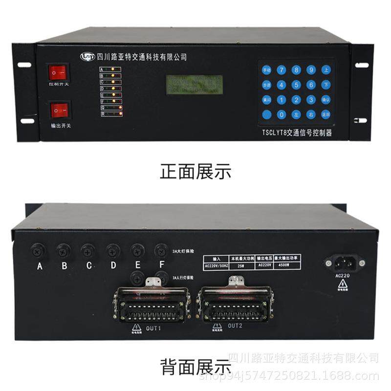 厂家直销交通信号控制器多时段控制信号灯控制系统智能交通信号机