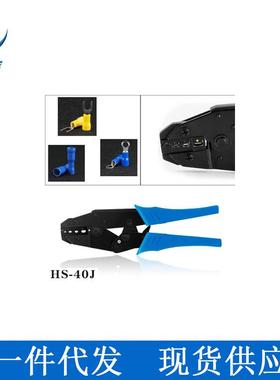 端子冷压接线钳子蓝色HS-03bc（可搭配铜扣 1.5连接器）接线钳子