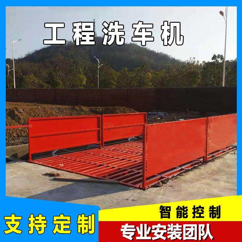 智能全自动红外感应平板式洗车机 工程运输车辆循环用水洗轮装置